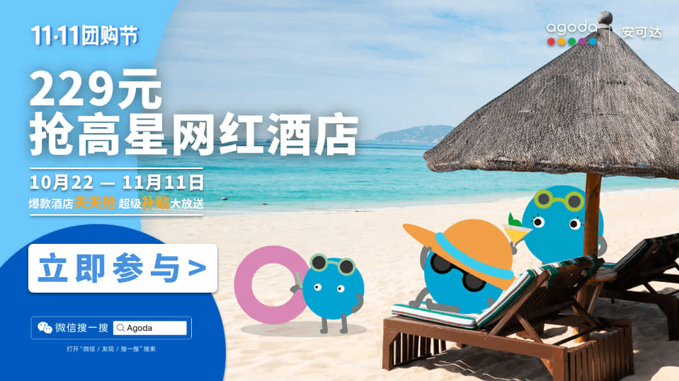 Traveling with friends has its benefits as Agoda launches its inaugural daily group buy deals for their 2020 “11.11 Flash Sale Travel Campaign”