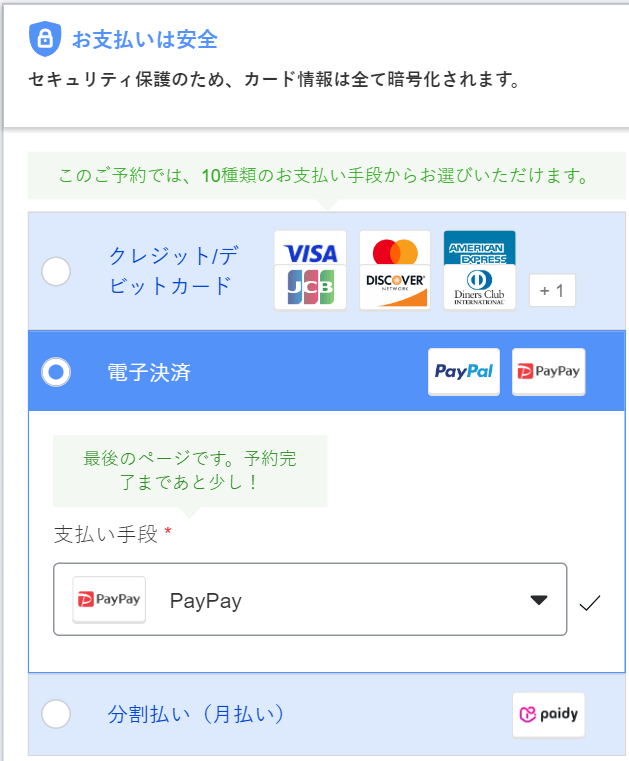 Agoda partners with “PayPay” to enhance travel payment options in Japan