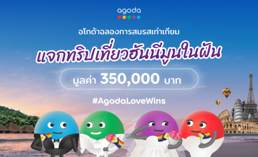 Agoda launches dream honeymoon competition for same-sex couples in Thailand