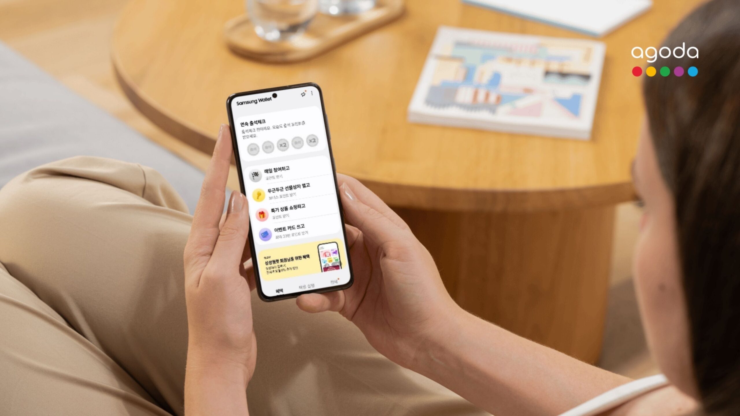 아고다, 삼성월렛과 파트너십 통해 편리한 여행 경험 선사