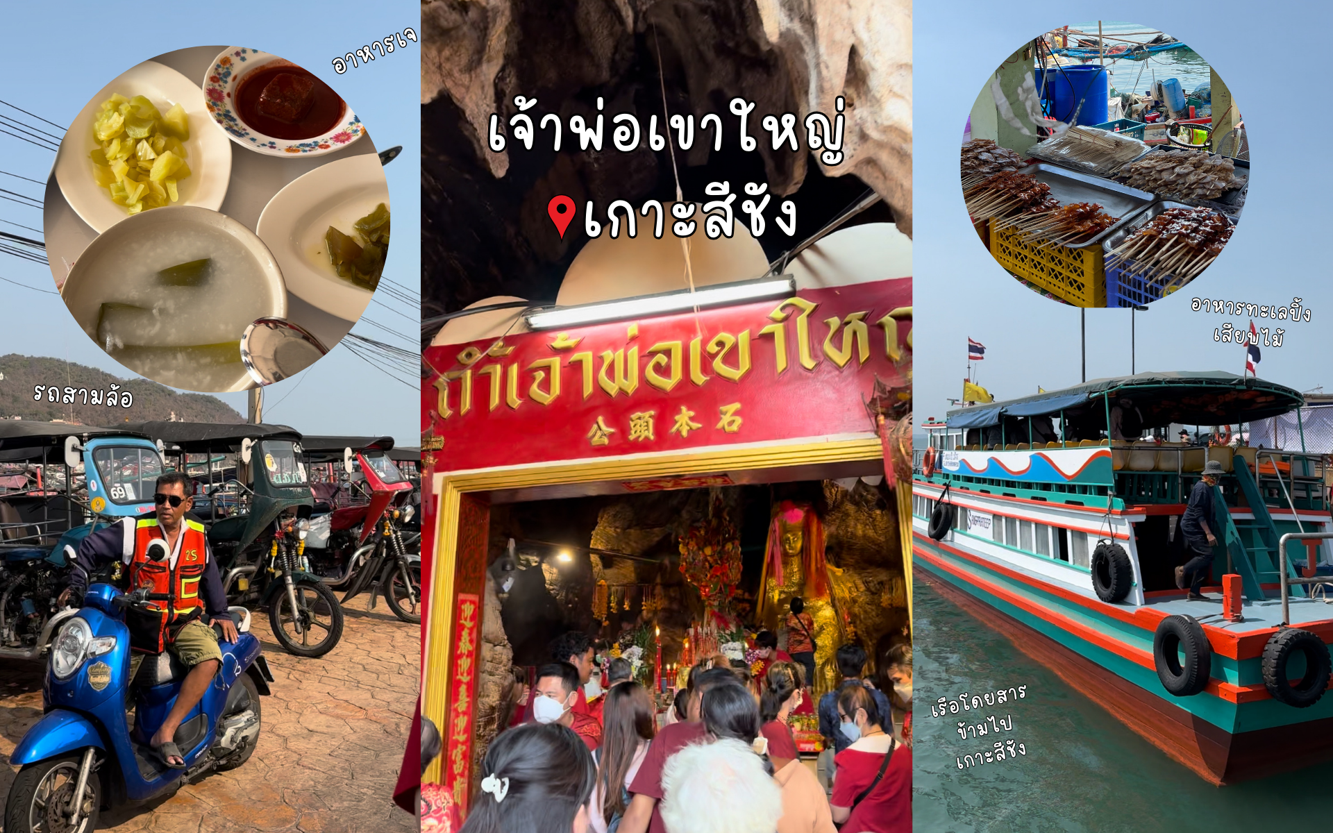 Chonburi