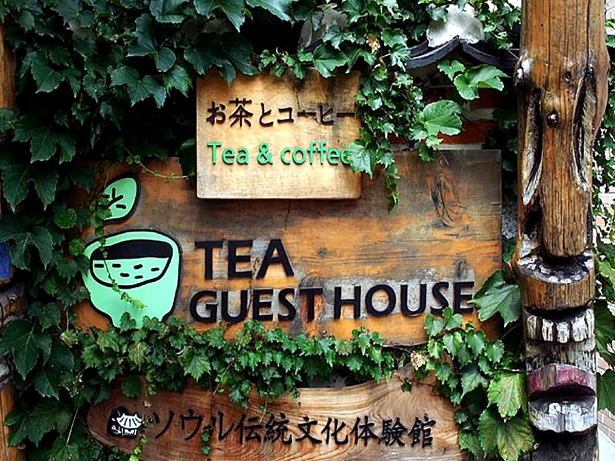 티 한옥 게스트하우스_Tea Hanok Guesthouse