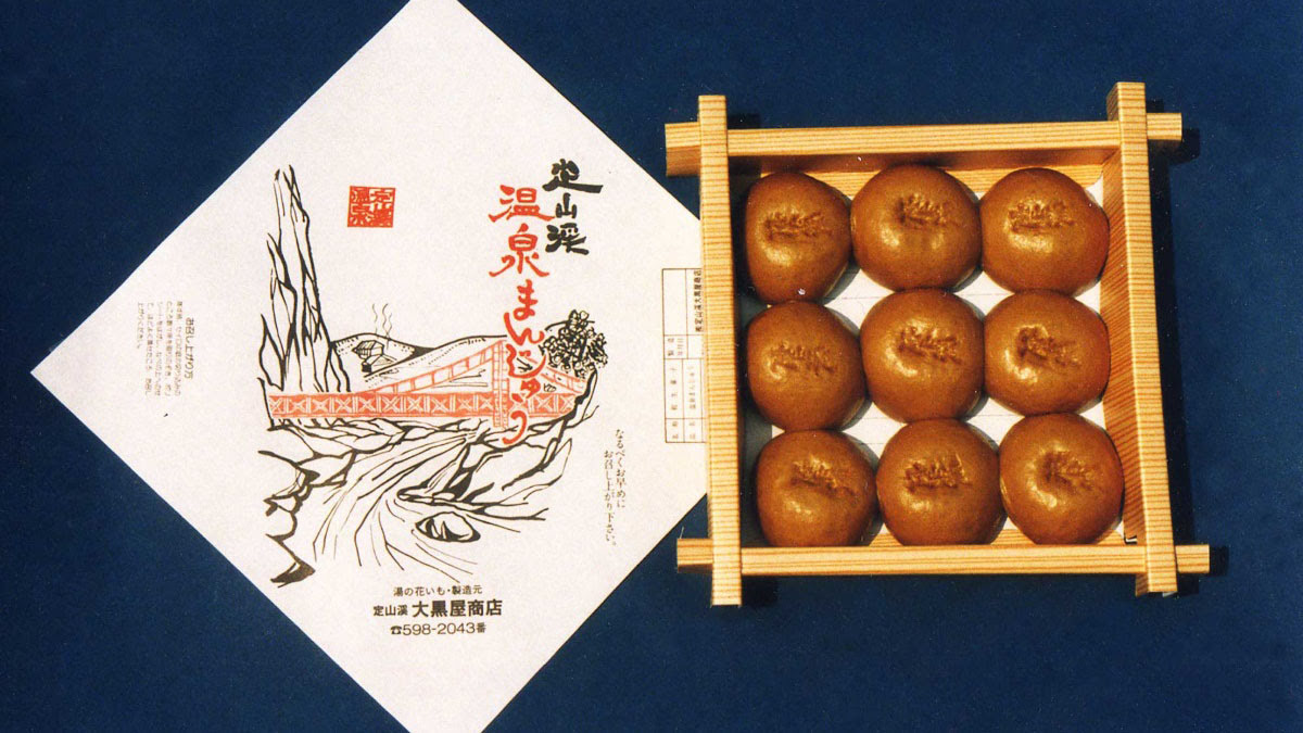 jozankei_onsen_manju