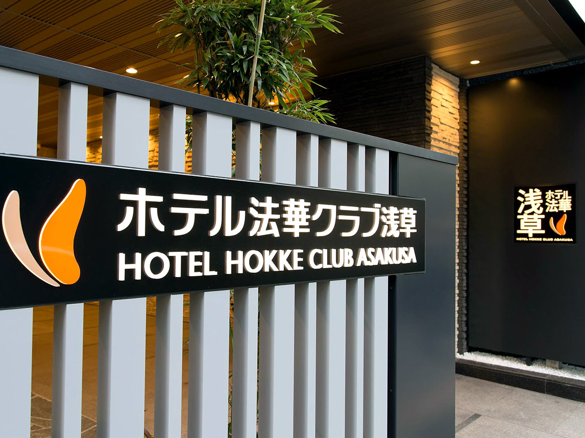 도쿄에서 해야 할 일-호텔 호케 클럽 아사쿠사(Hotel Hokke Club Asakusa)