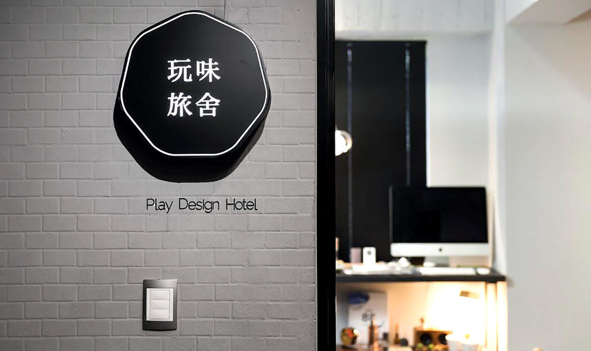 โรงแรมชั้นนำในไทเป-ไต้หวัน-Play Design Hotel