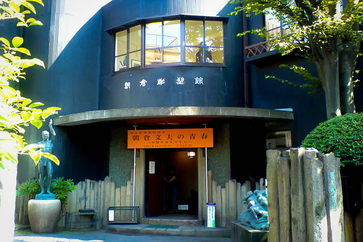 上野・朝倉彫塑館