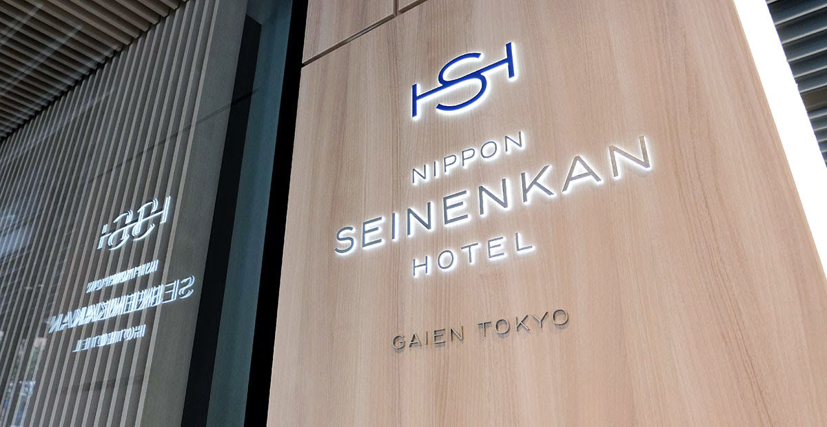 도쿄의 나이트라이프-바-일본-니폰 세이넨칸 호텔 도쿄(Nippon Seinenkan Hotel Tokyo)