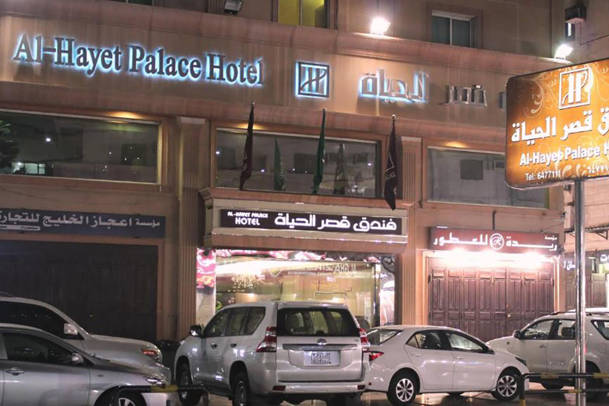 Best hotels in Jeddah-Al Hayet Palace Hotel