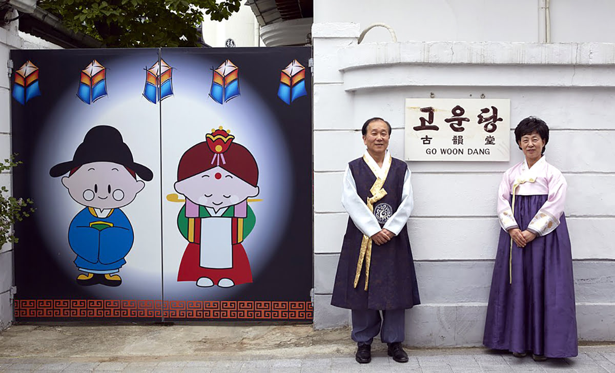 Seoul South Korea Gyeongbokgung Palace Gowoodang Hanok Guesthouse