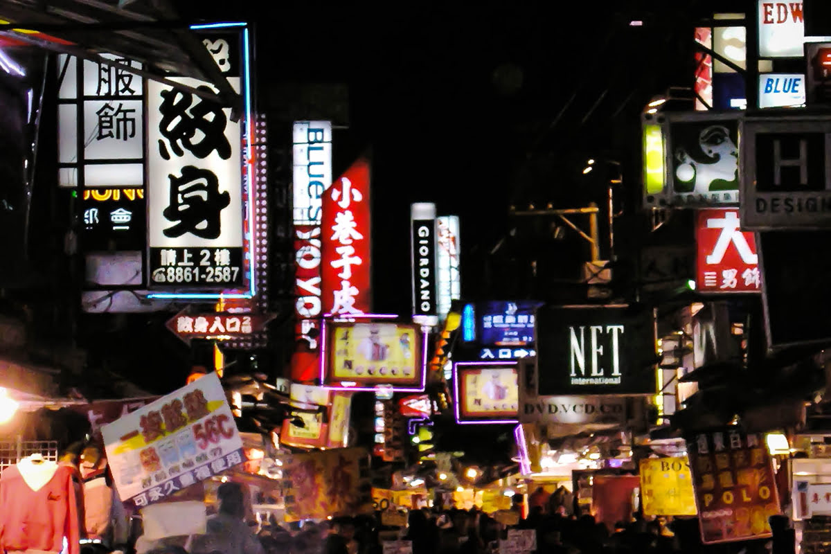 探索臺北夜市美食美食霓虹街拍