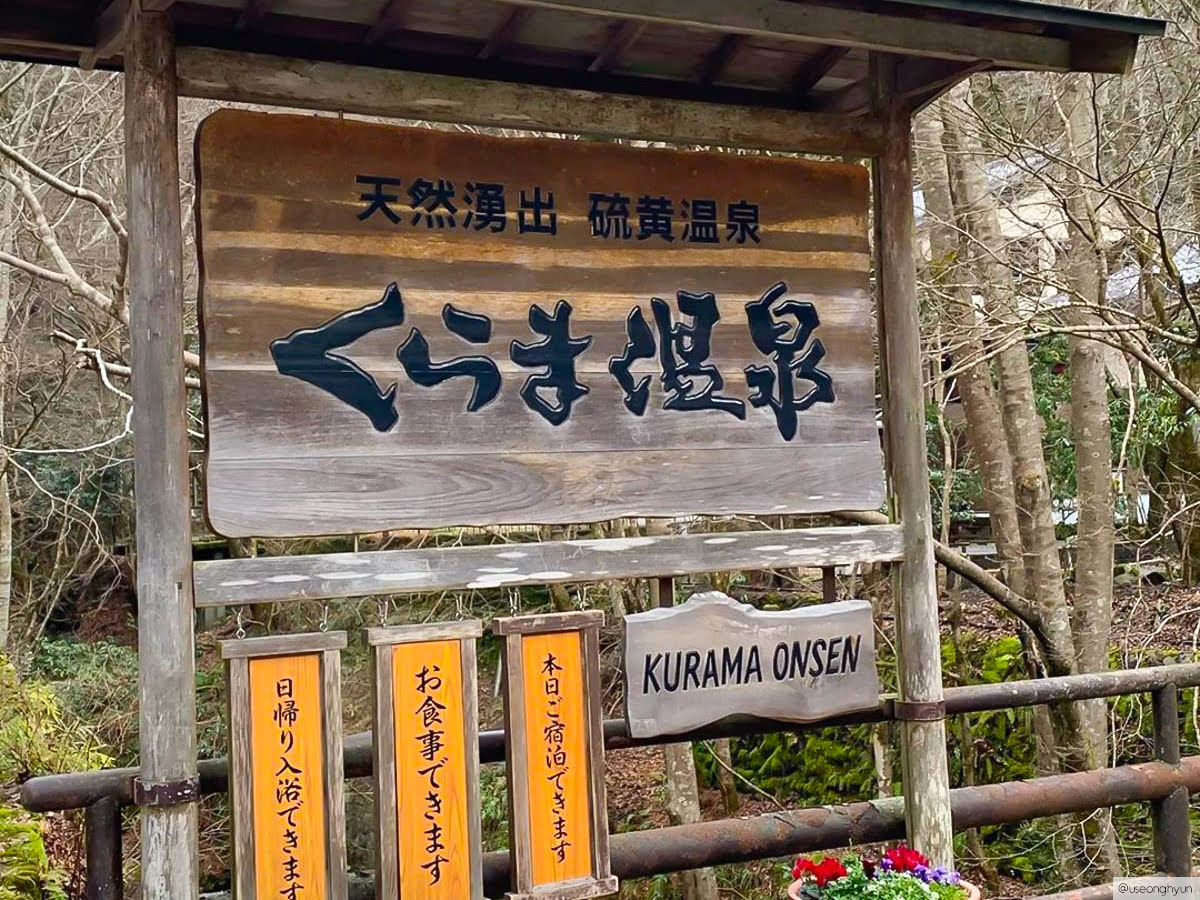 Kyoto Onsen Guide Japanese Hot Springs Near Mt Kurama Temple