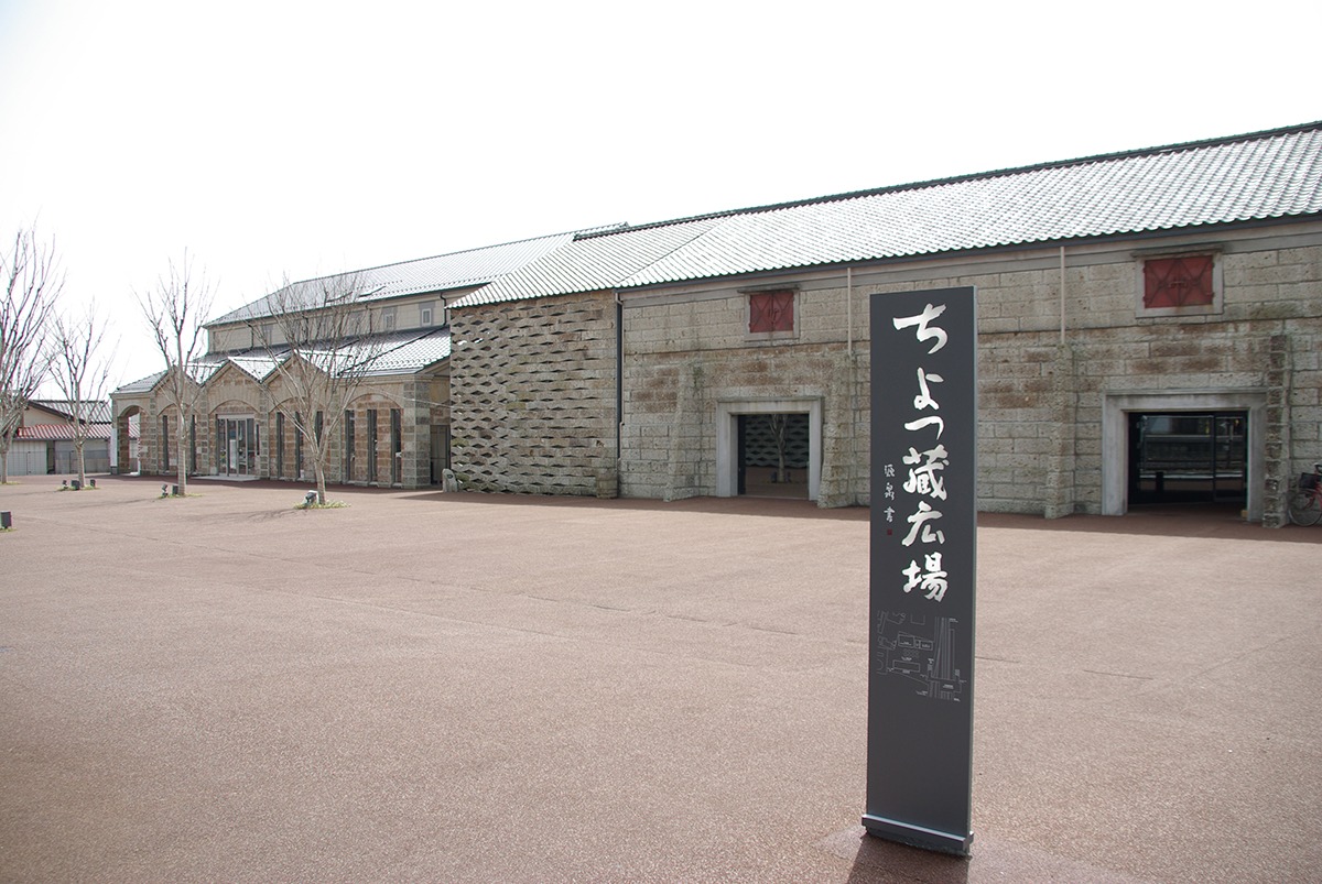 Hoshakuji Station & Chokkura Plaza