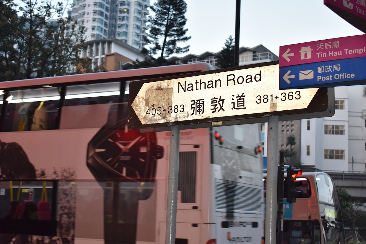 đường Nathan