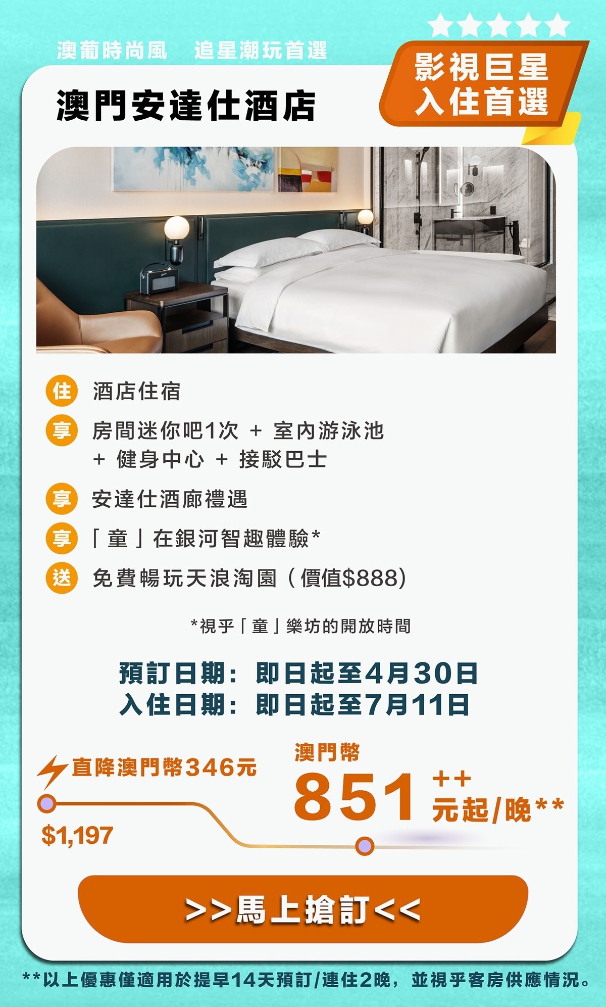 Galaxy Hotels Andaz Macau