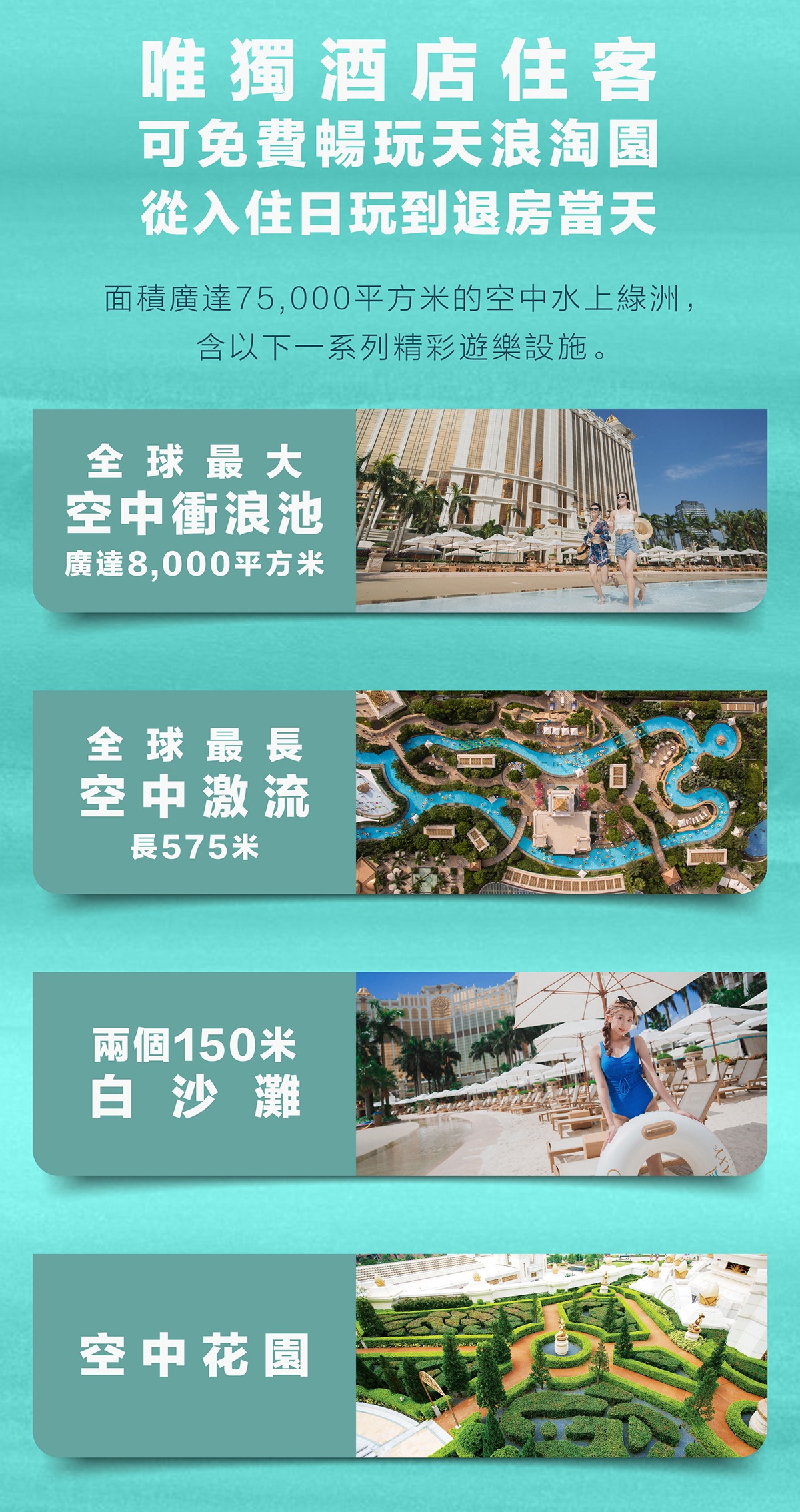 Galaxy Hotels Grand Resort Deck Macau