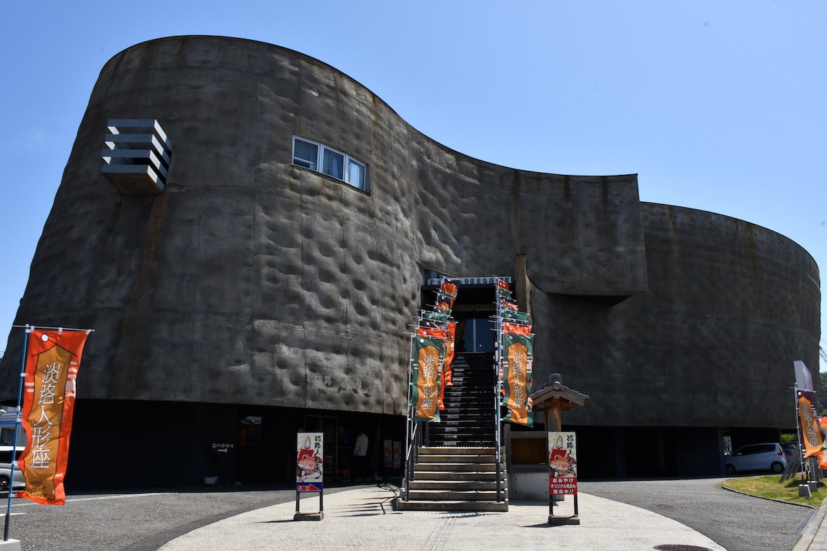 Awaji Ningyoza theatre building Awaji Ningyoza theatre building