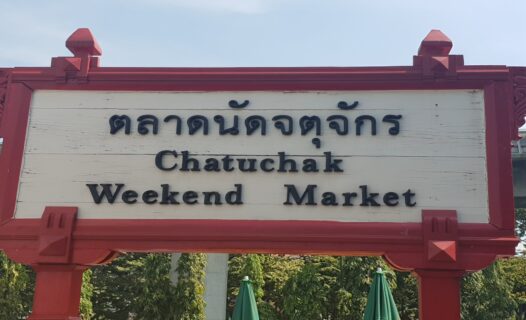曼谷 Chatuchak 周末市场终极指南:购物、美食和探索
