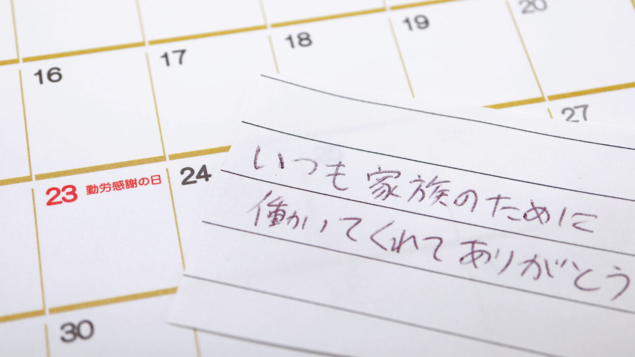 How to Celebrate Labor Thanksgiving Day Like a Local in Japan background image