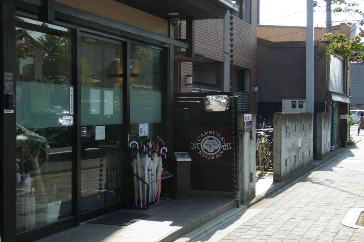 京都膠囊旅館 京都膠囊旅館