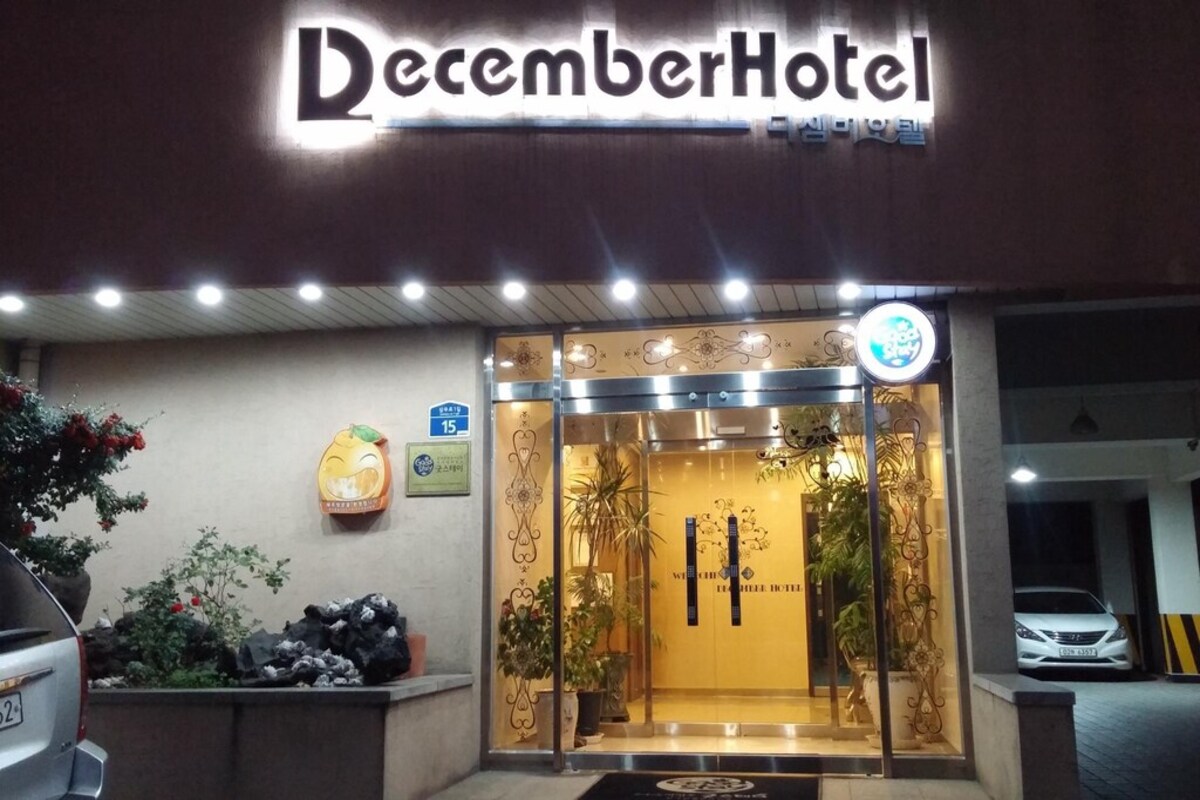 濟州十二月飯店 濟州十二月飯店