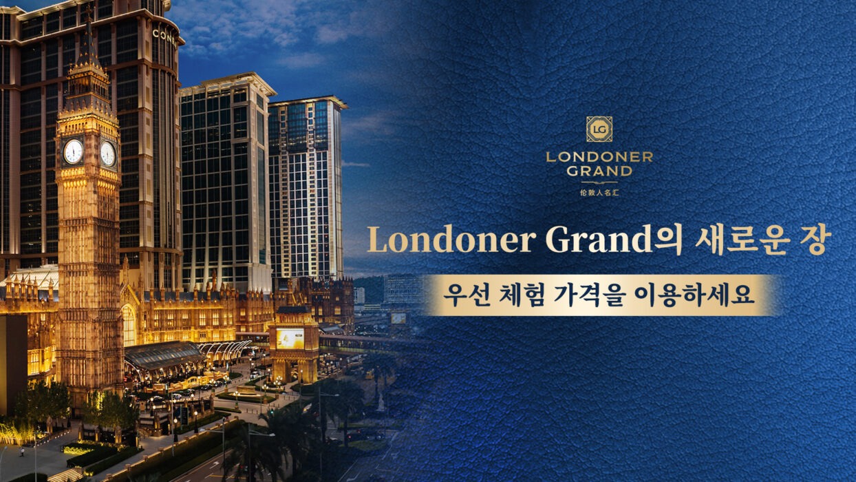 Londoner Grand의 새로운 장 background image